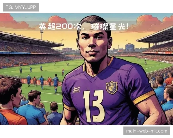 通讯：从“水货”标签到核心中场，麦迪逊回顾在热刺的救赎与成长之路